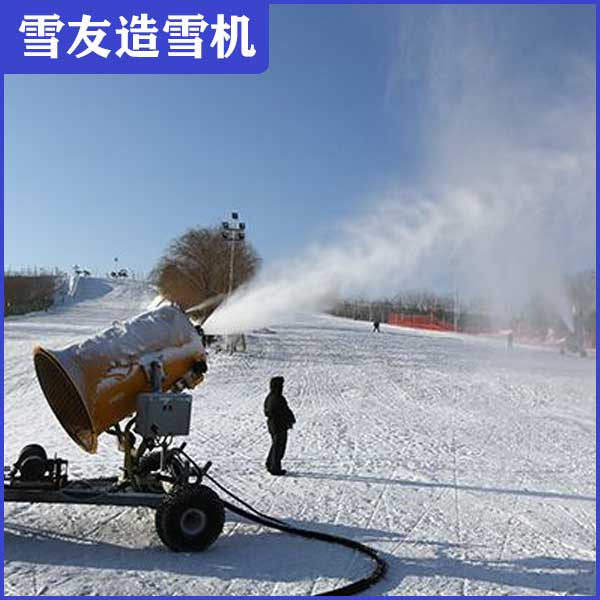 雪友造雪機(jī)價(jià)格